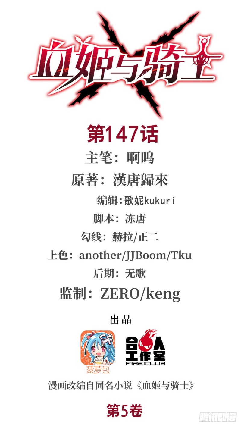 第147话 钥匙0