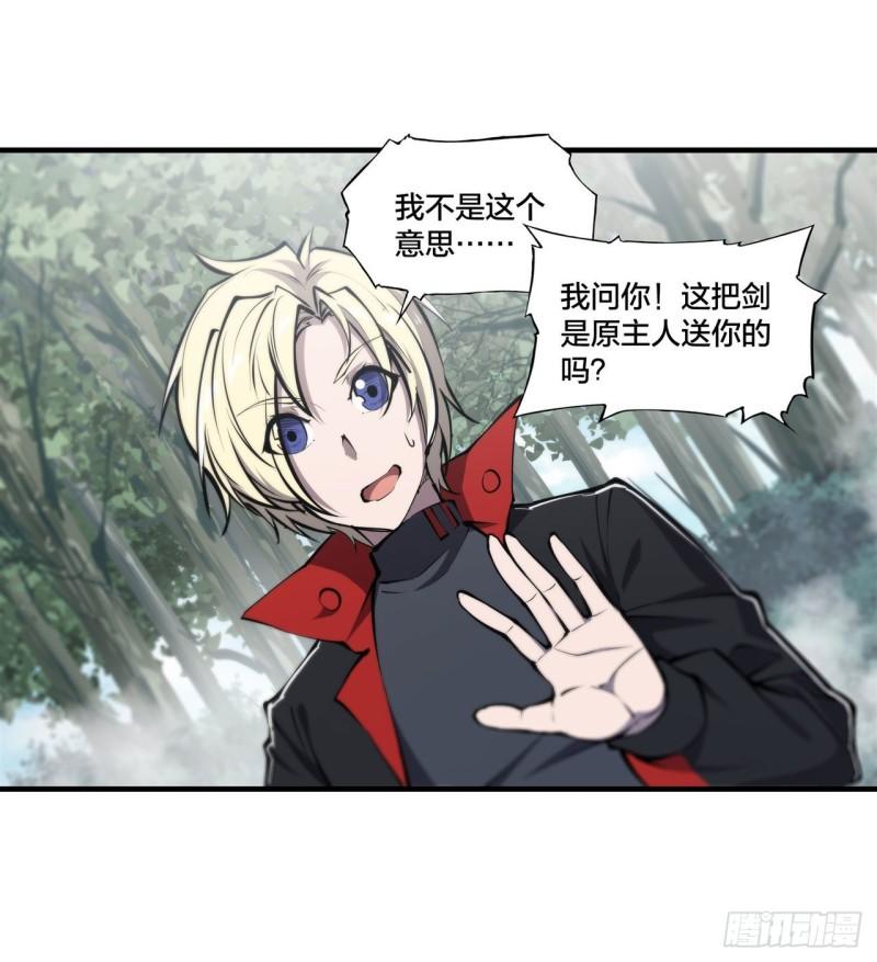 221 最强骑士28