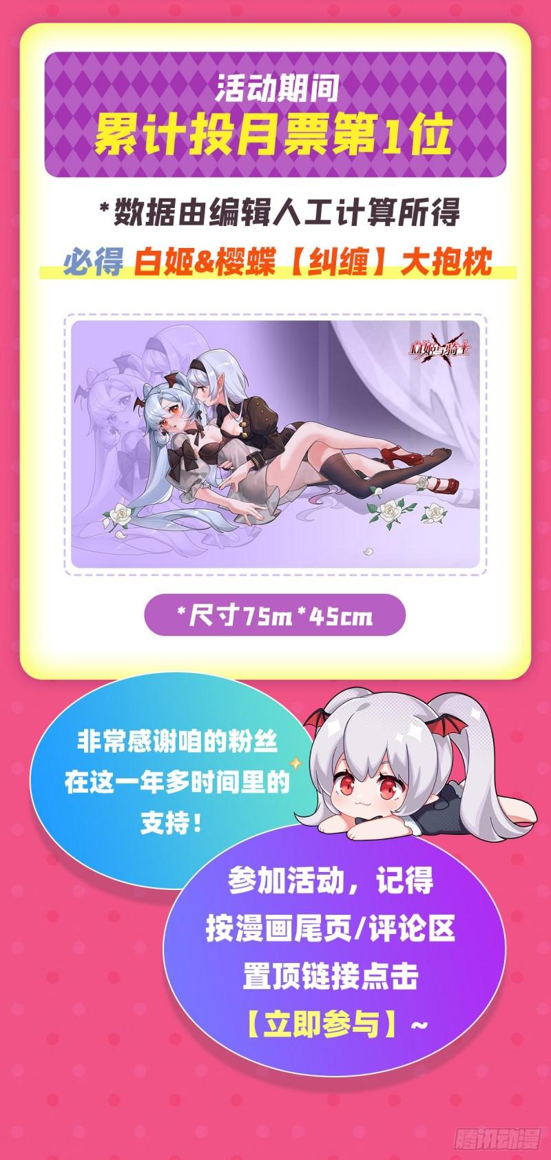 203 姬白遇险51