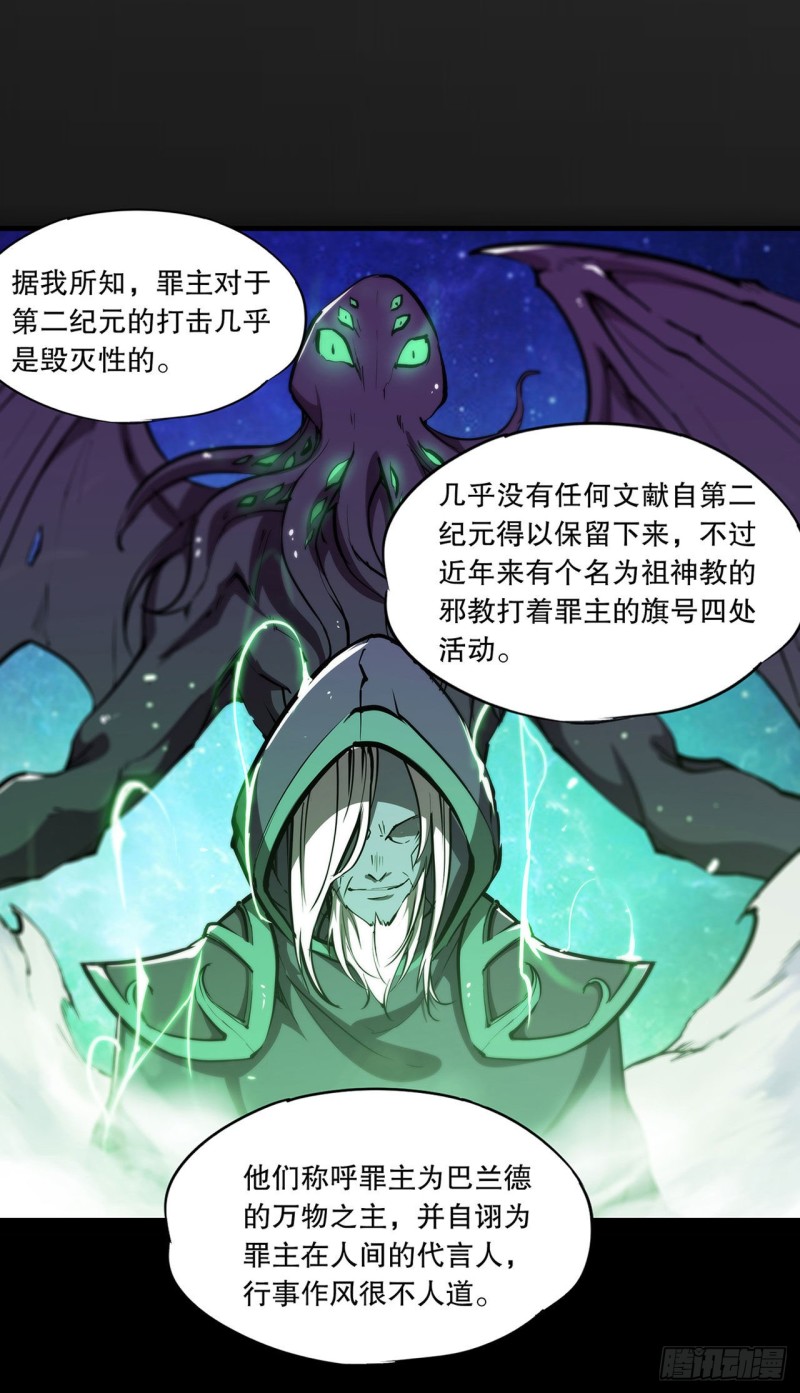 第111话 你的血很难喝22