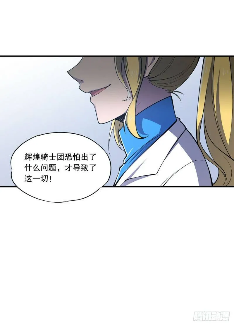 夜骑士登场！4