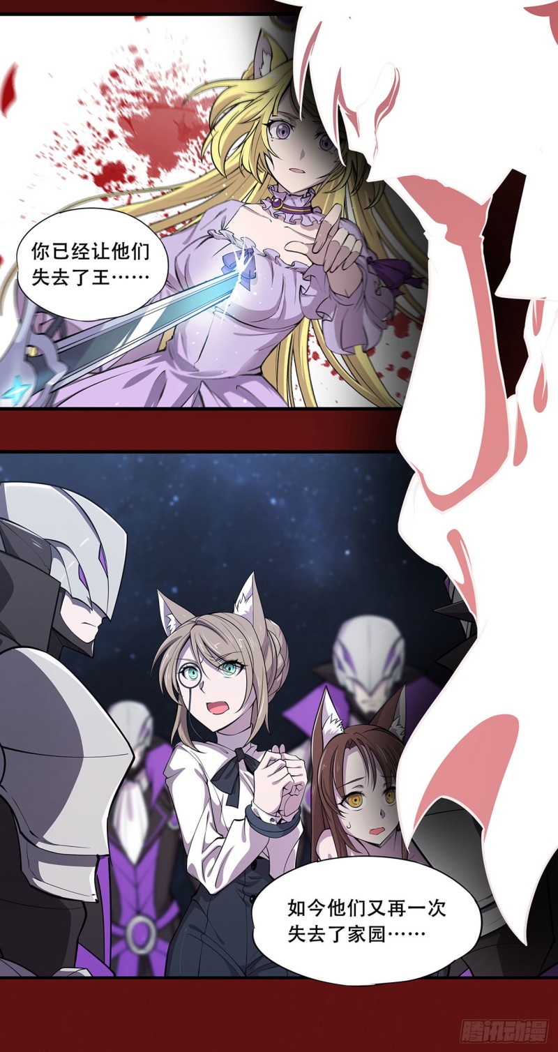 第130话 以公主之名19