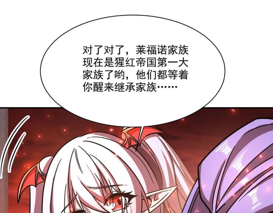 第288话 咱只想救她13