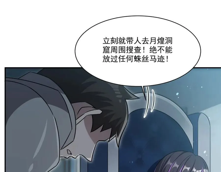第310话 怀疑57