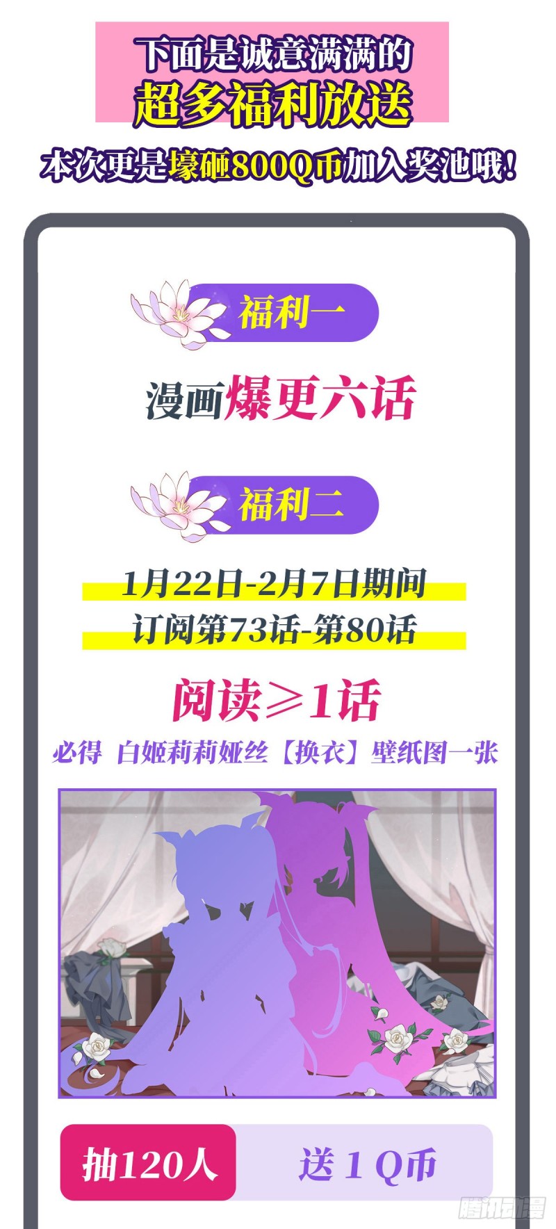 第76话 可儿硬闯姬白浴室37