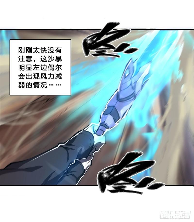 203 姬白遇险37