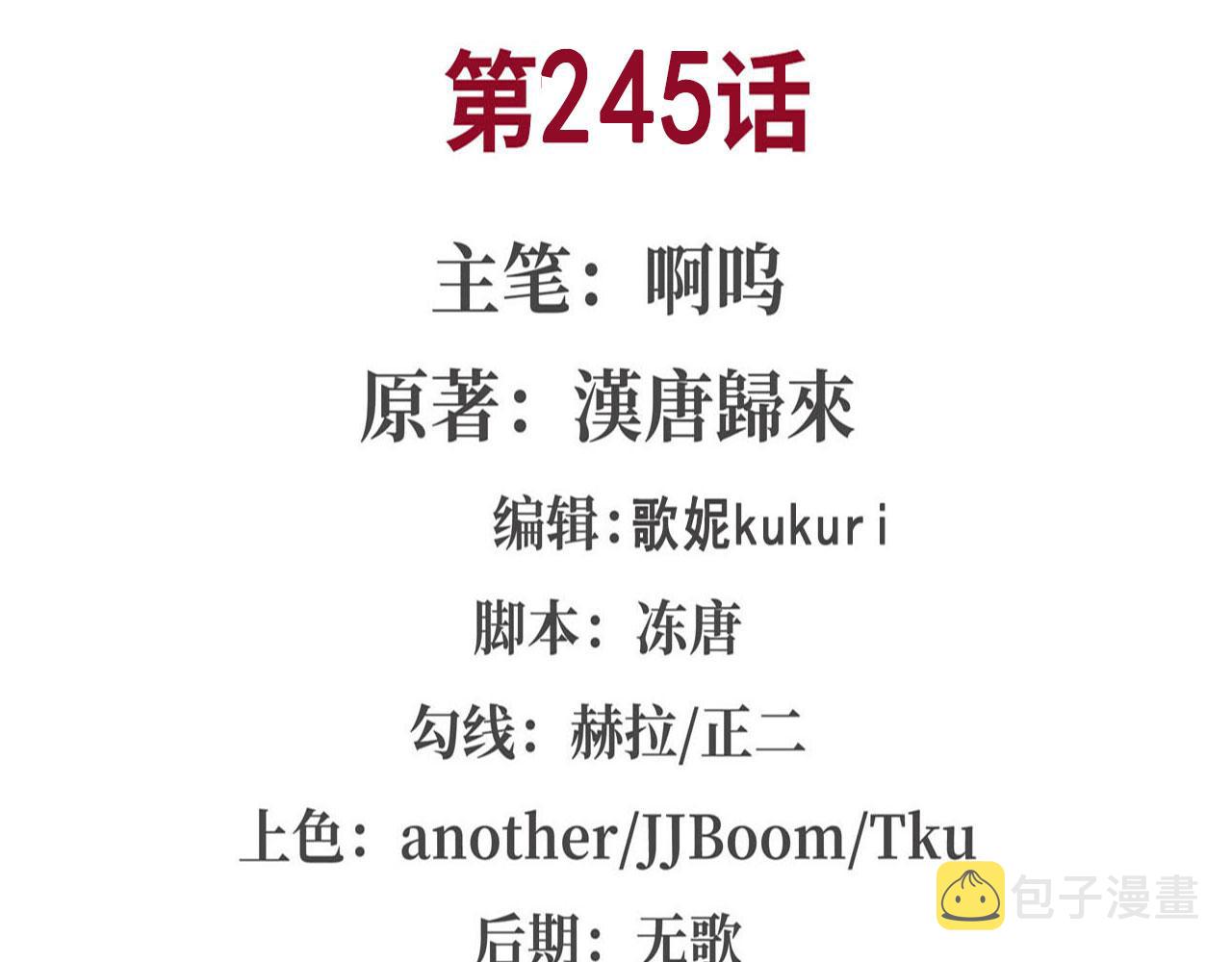 第245话 若你可选择1