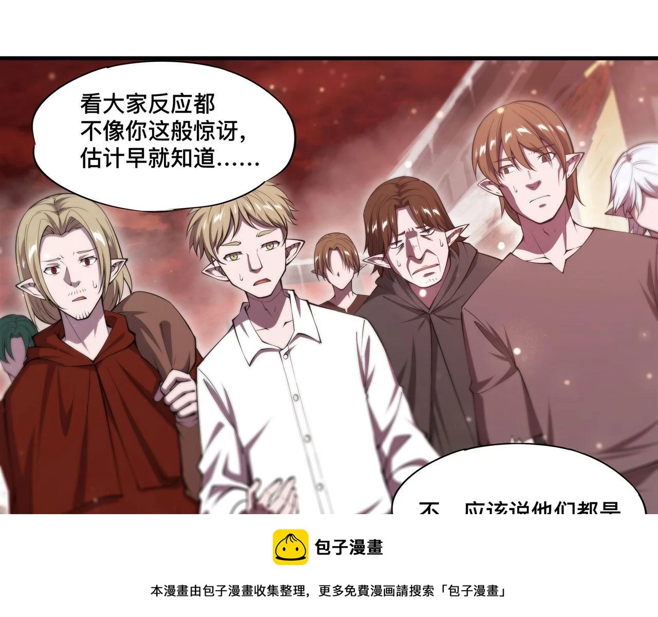 第256话 另一位银发49