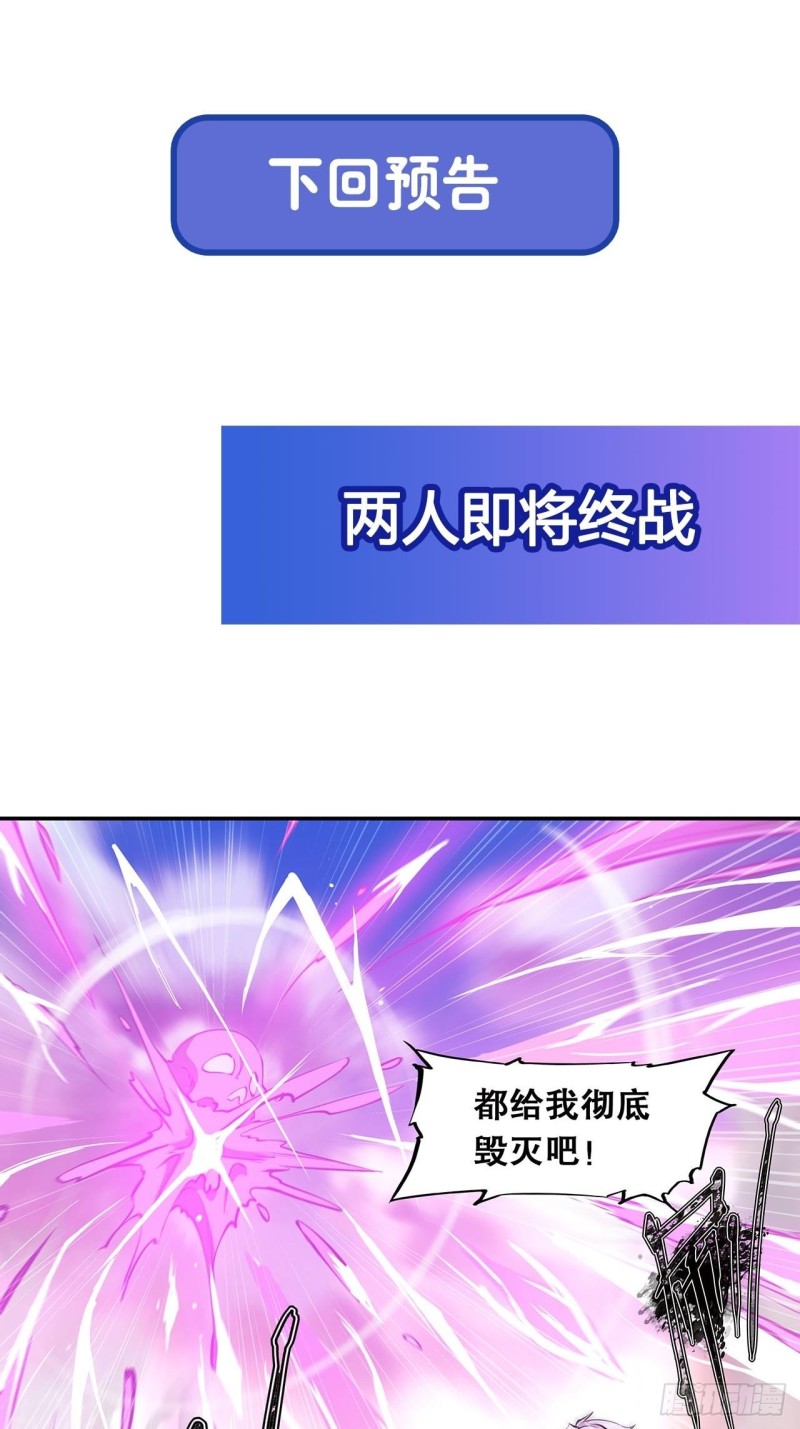第97话 姬白觉醒38