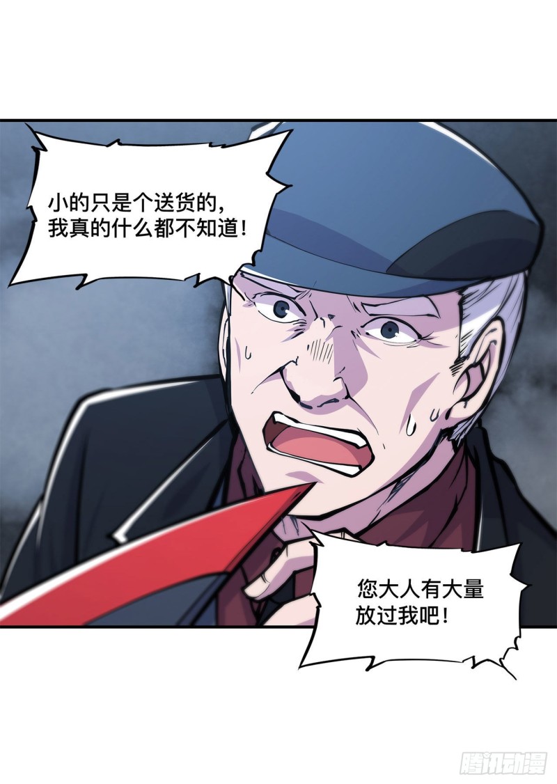 第80话 惩恶22