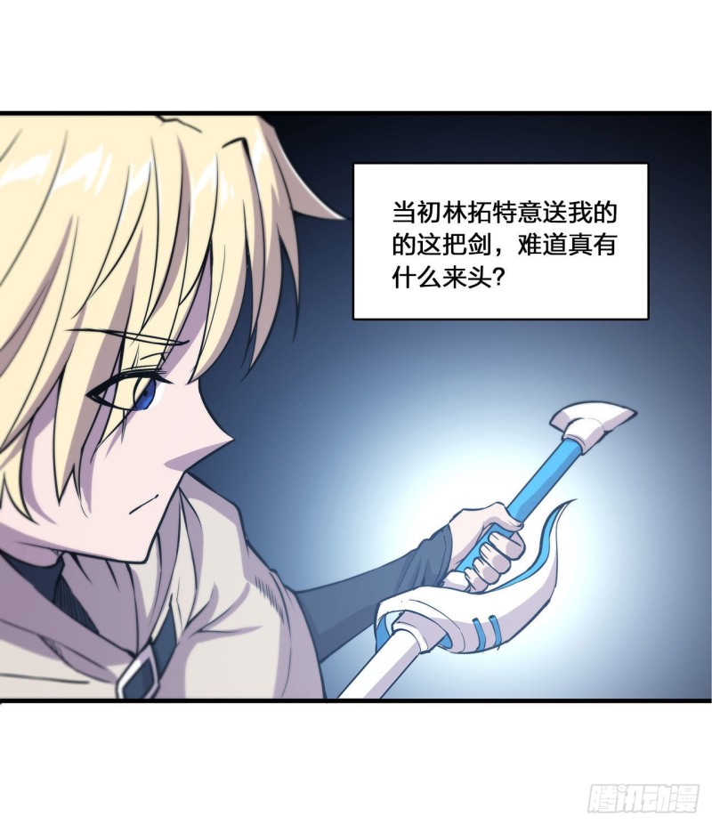 第143话 疑团15
