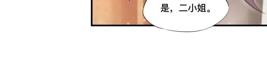第268话 母女推拉62
