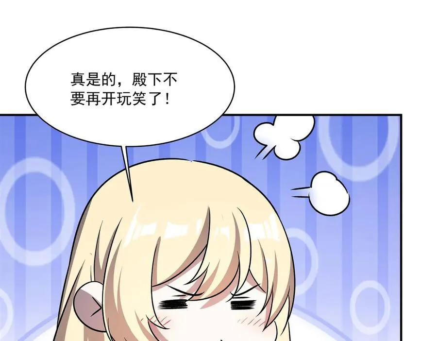 第320话 掠夺初吻67