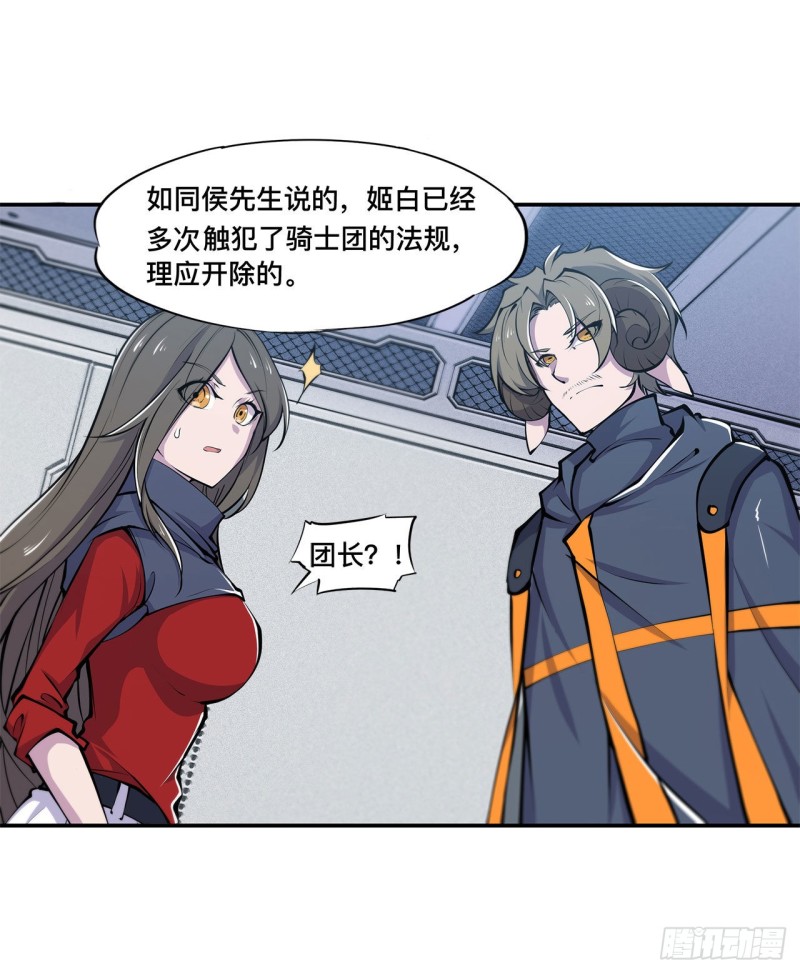 第88话 危机5