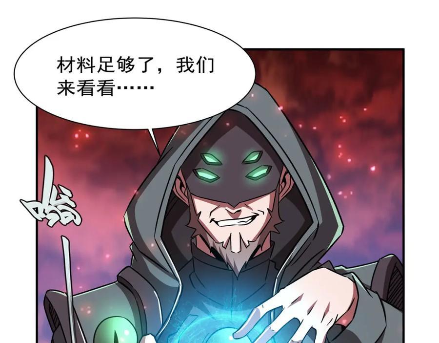第286话 觉醒咒15