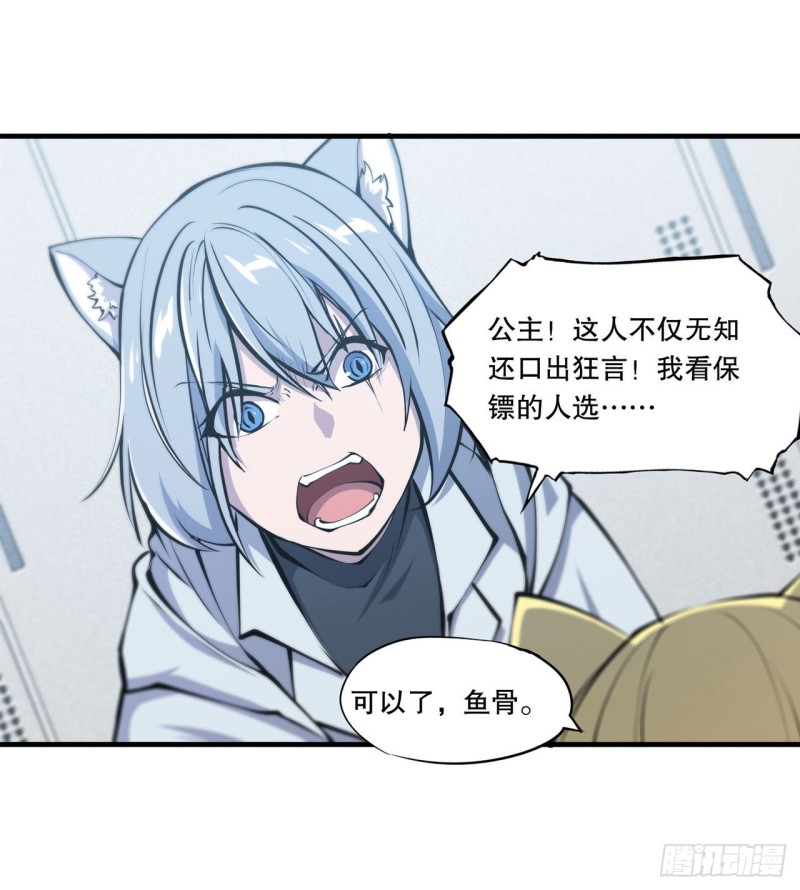 第114话 正视命运6