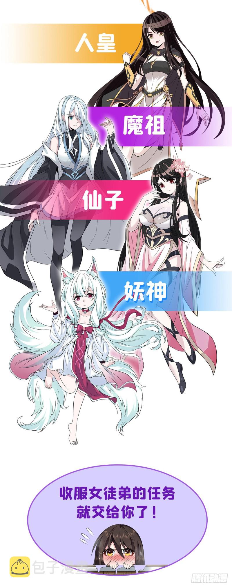 第128话 你是魔甲人？！51