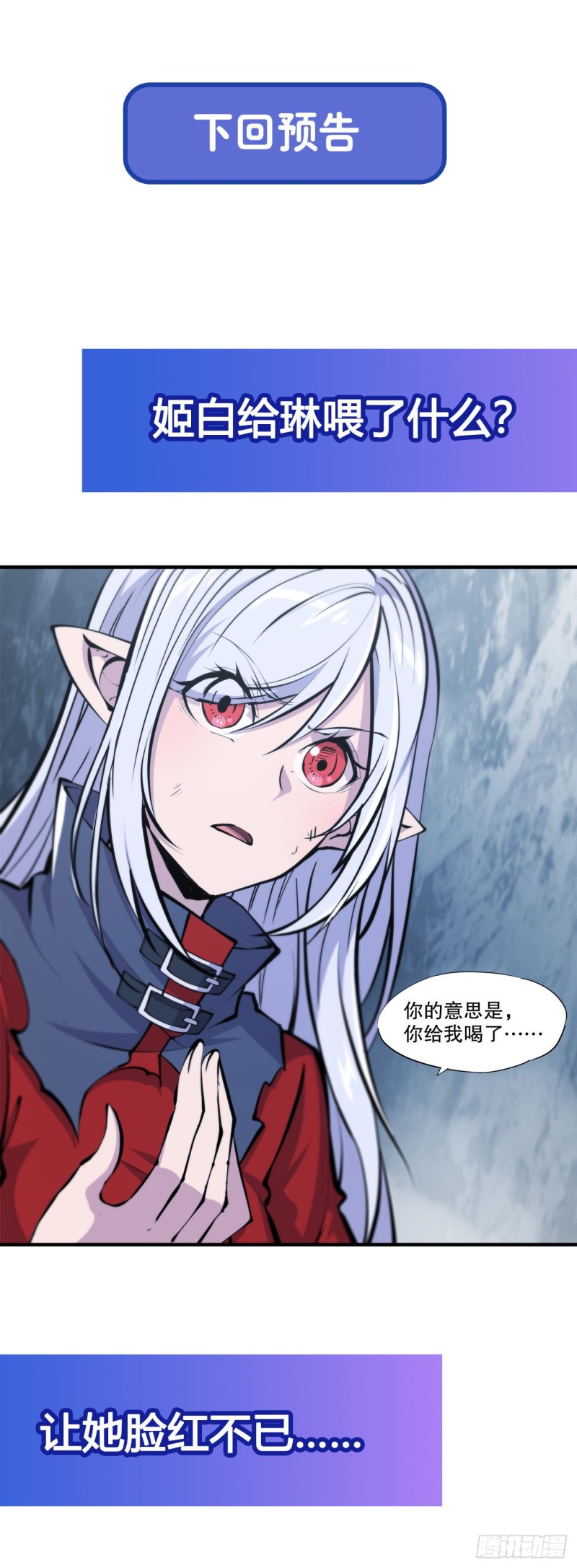 第110话 最后的荣耀39