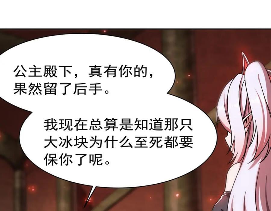 第282话 给咱杀66