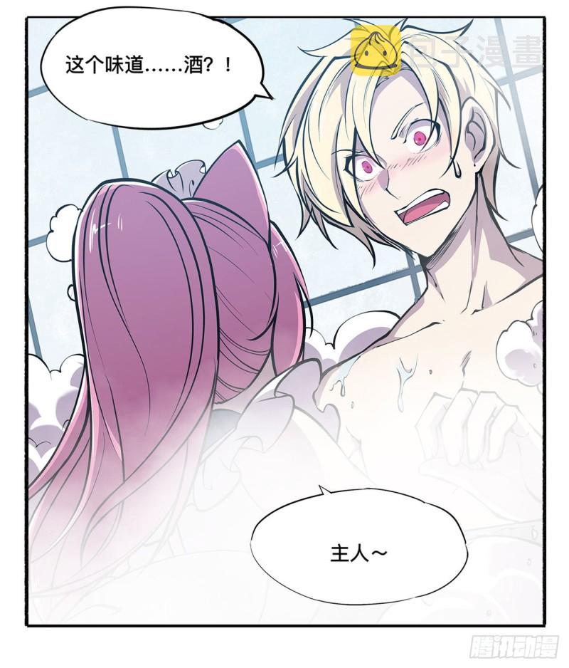 第77话 主人，不要~1