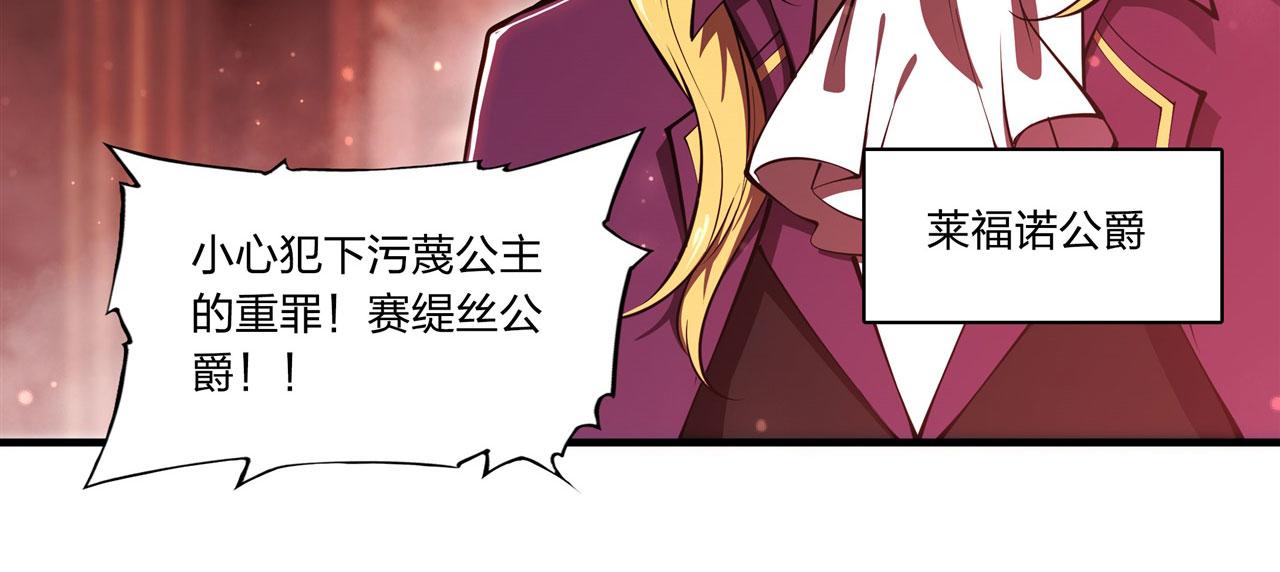 第254话 捕捉白姬34