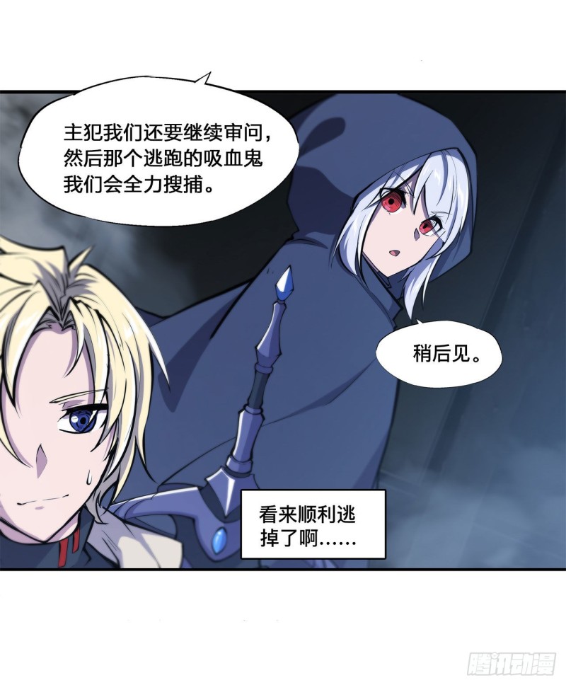 第143话 疑团17
