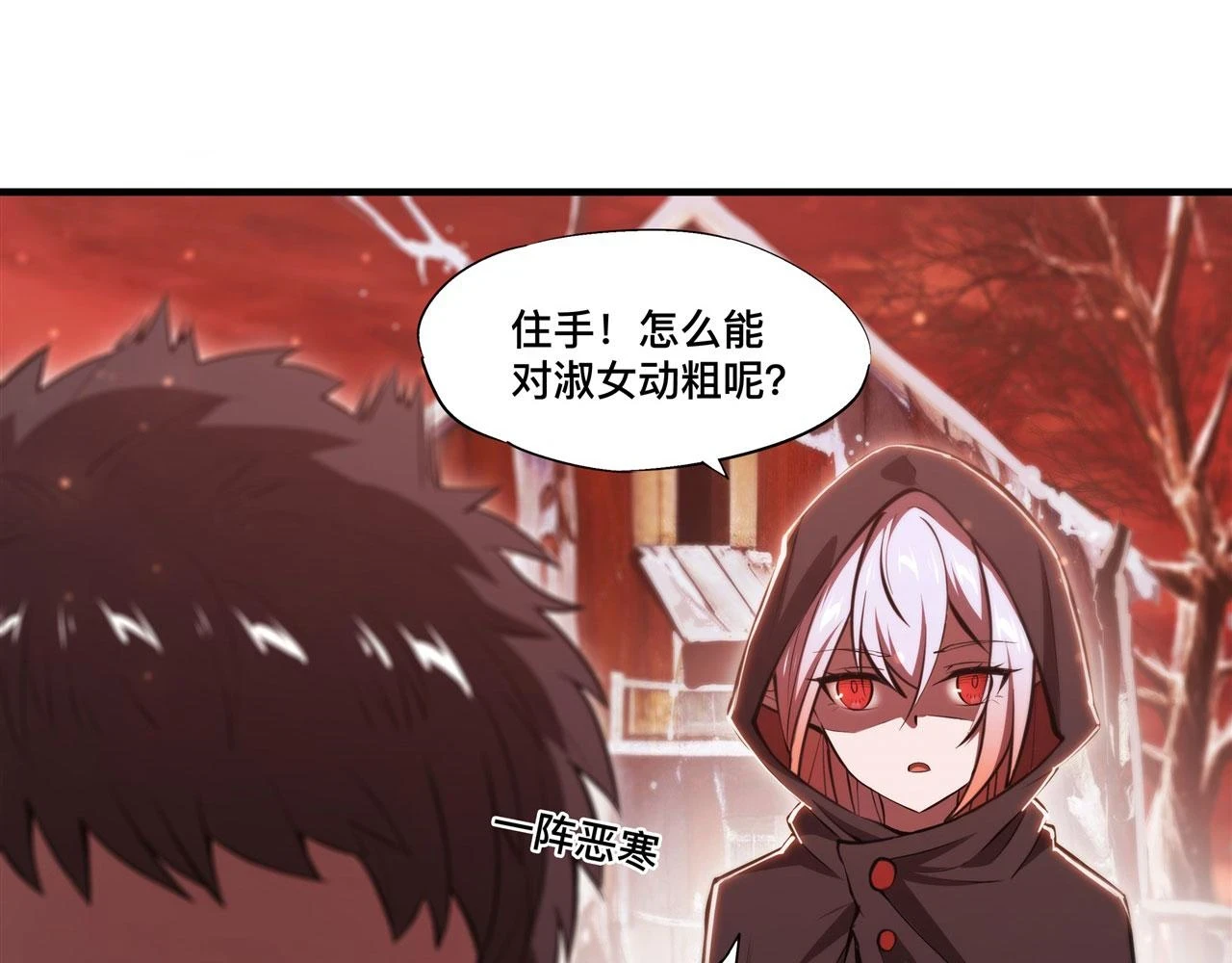 第256话 另一位银发19