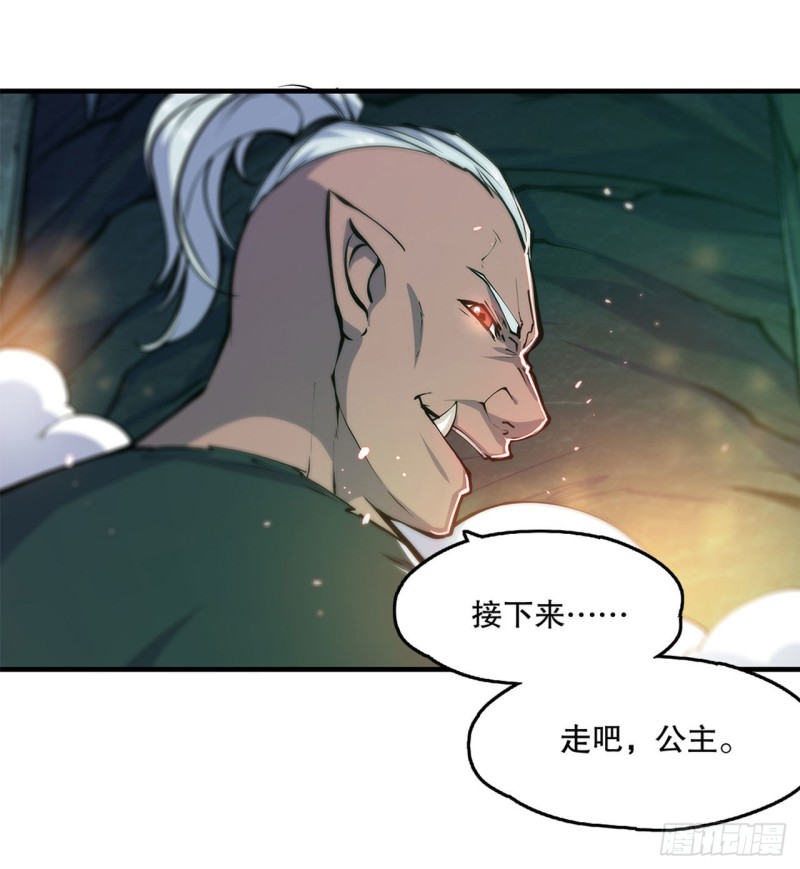 第70话 背叛23