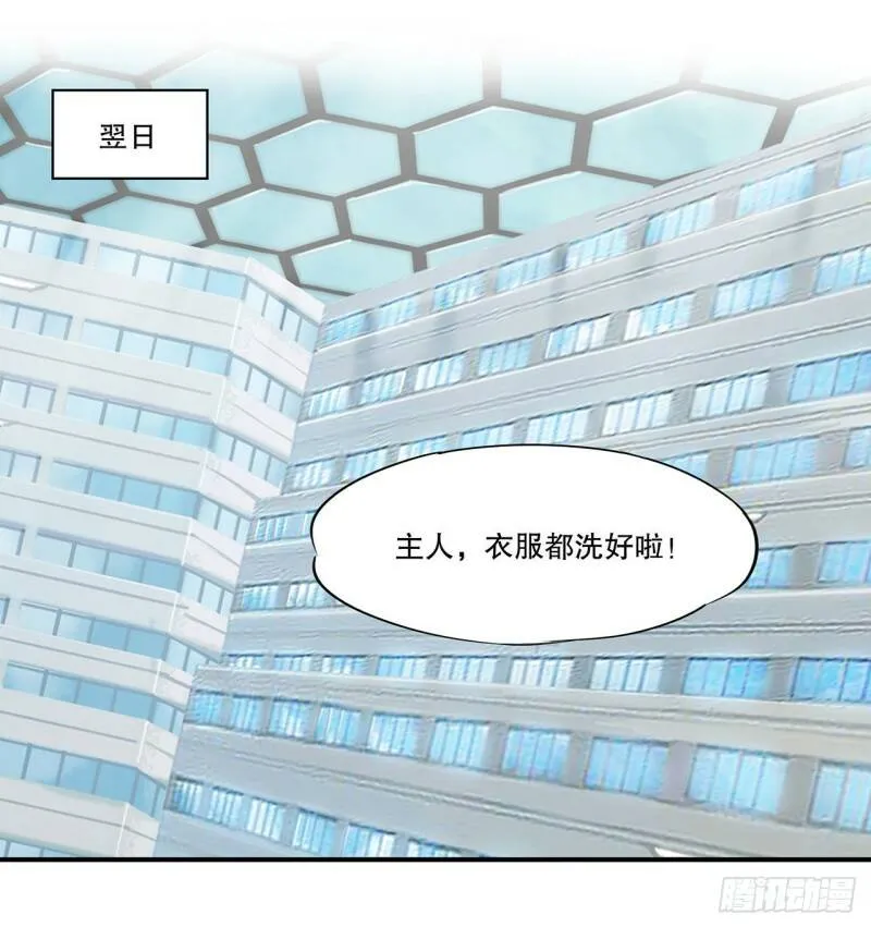 她是谁？！34