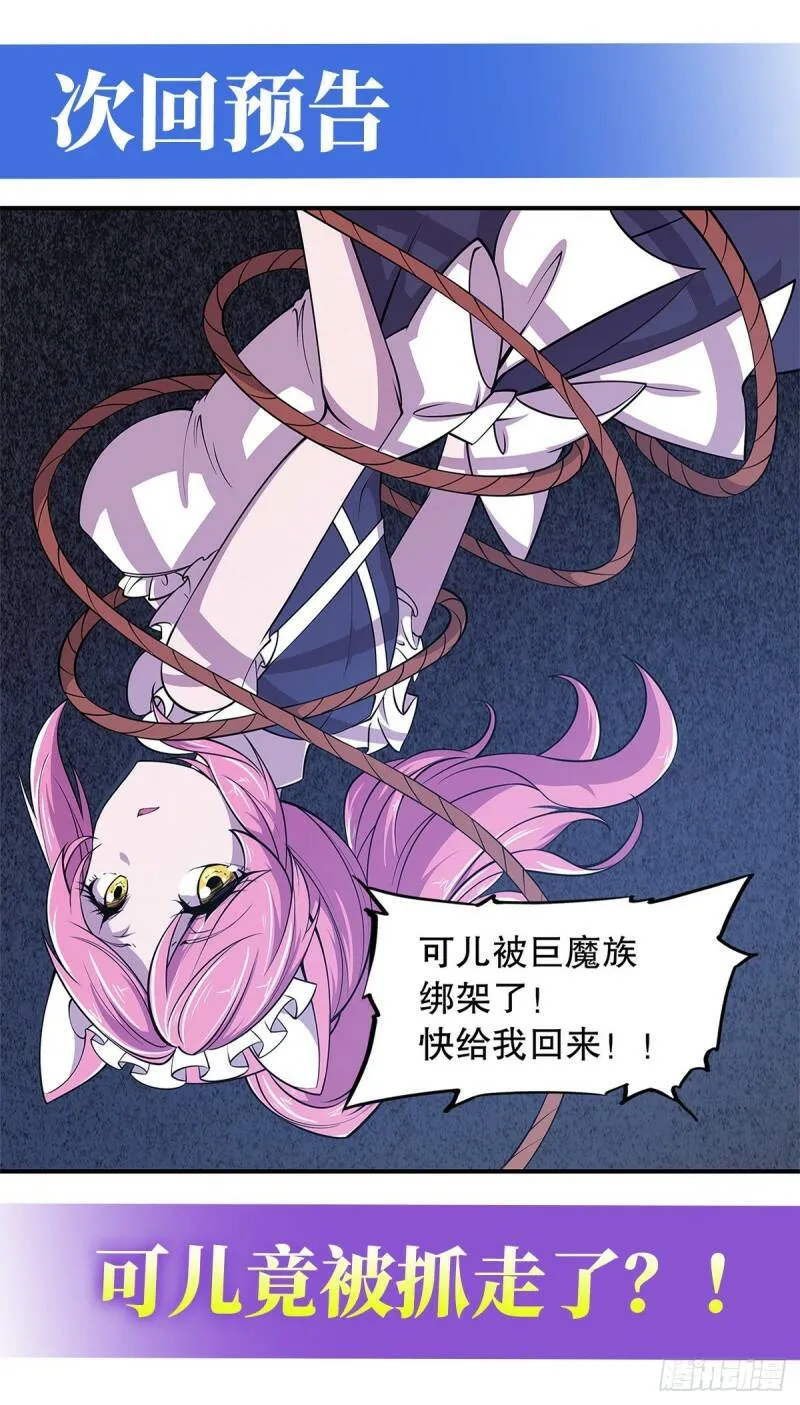 消灭巨魔34