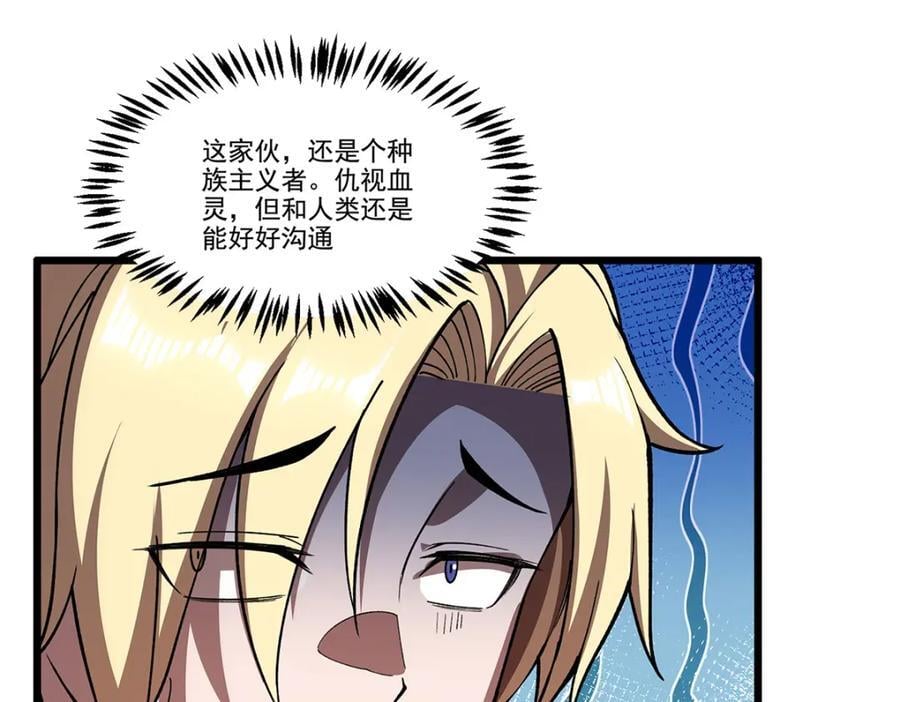 第291话 血灵克星122