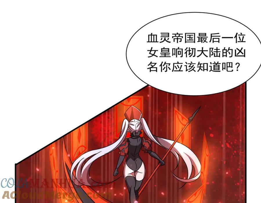 第286话 觉醒咒72