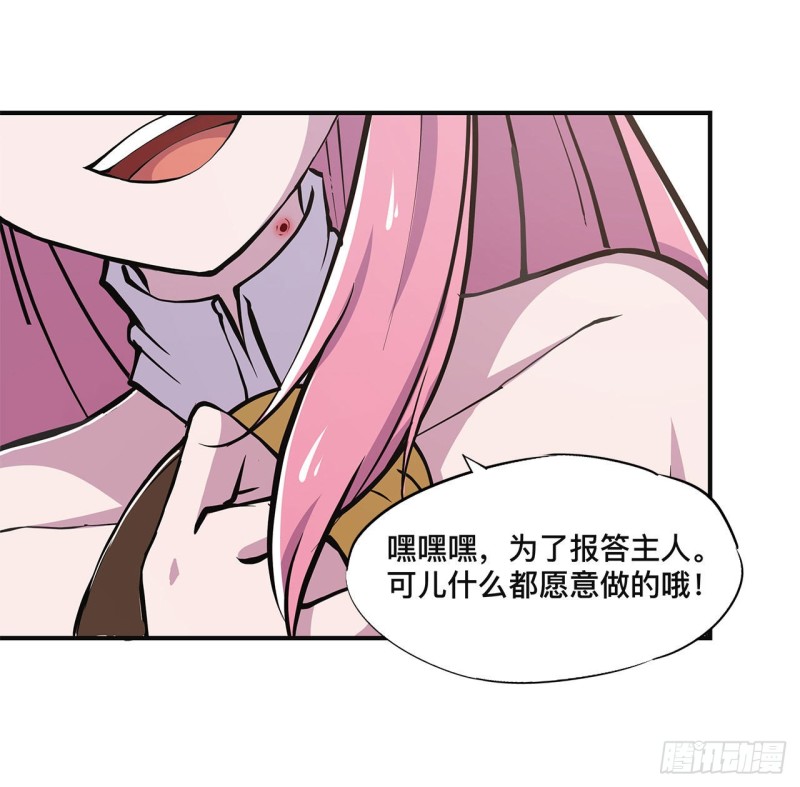 第84话 女仆咖啡厅29