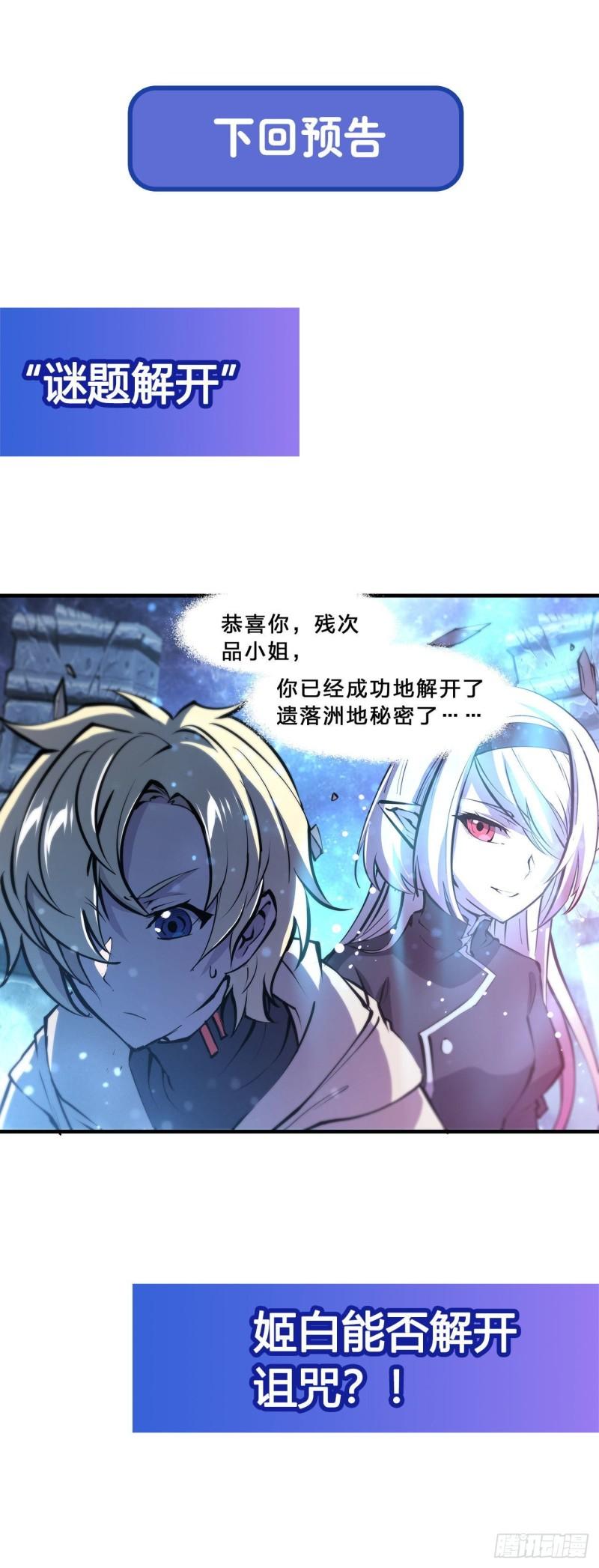 208 女王驾到40