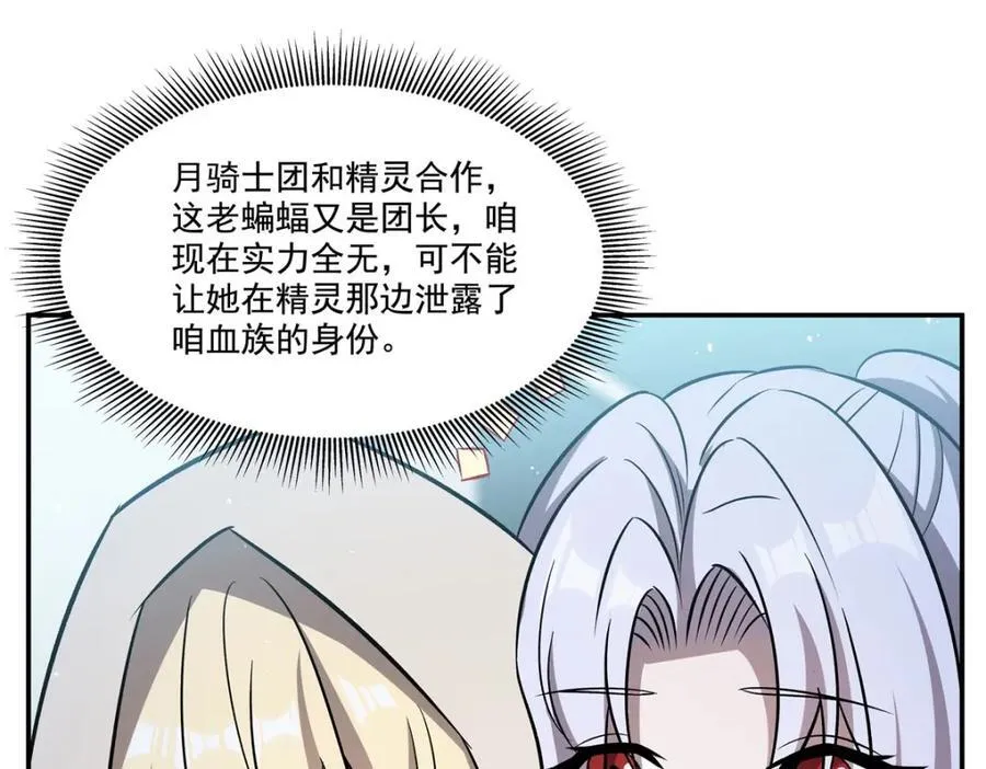 第312话 血液测试3