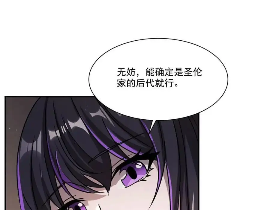 第301话 是她？！19
