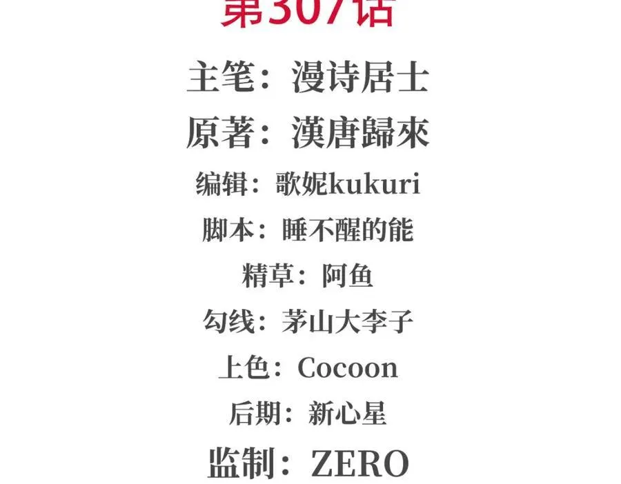 第307话 冥冥注定1