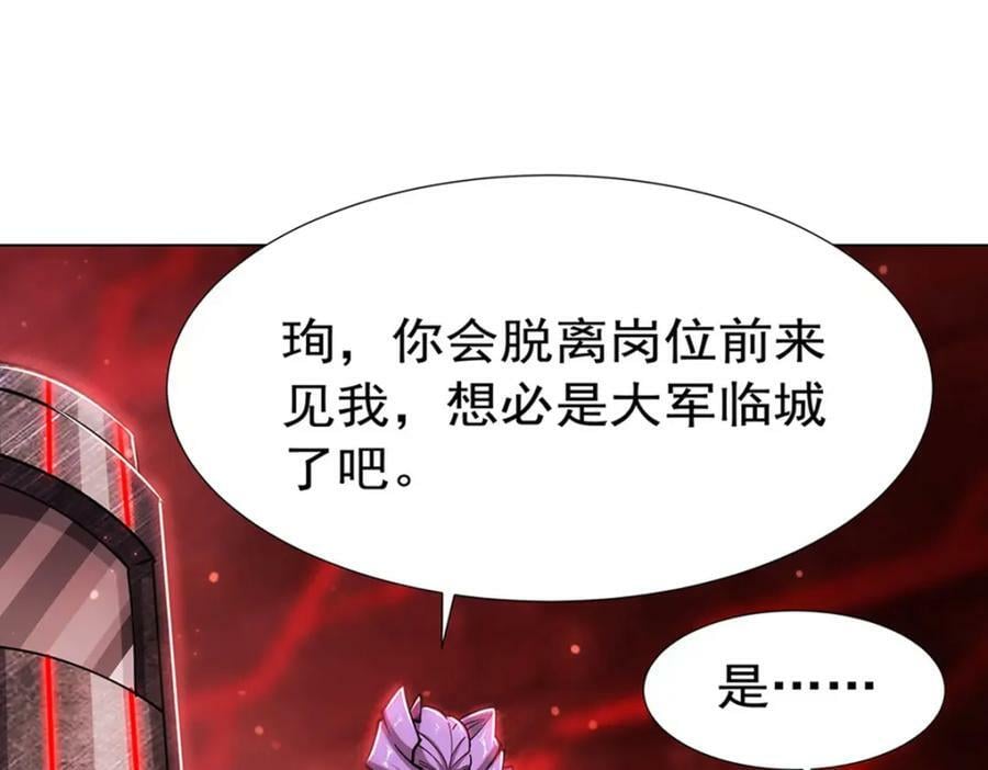 第272话 血洗莱福诺42