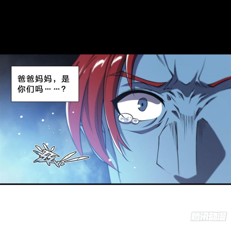 207 神脉力量？！12