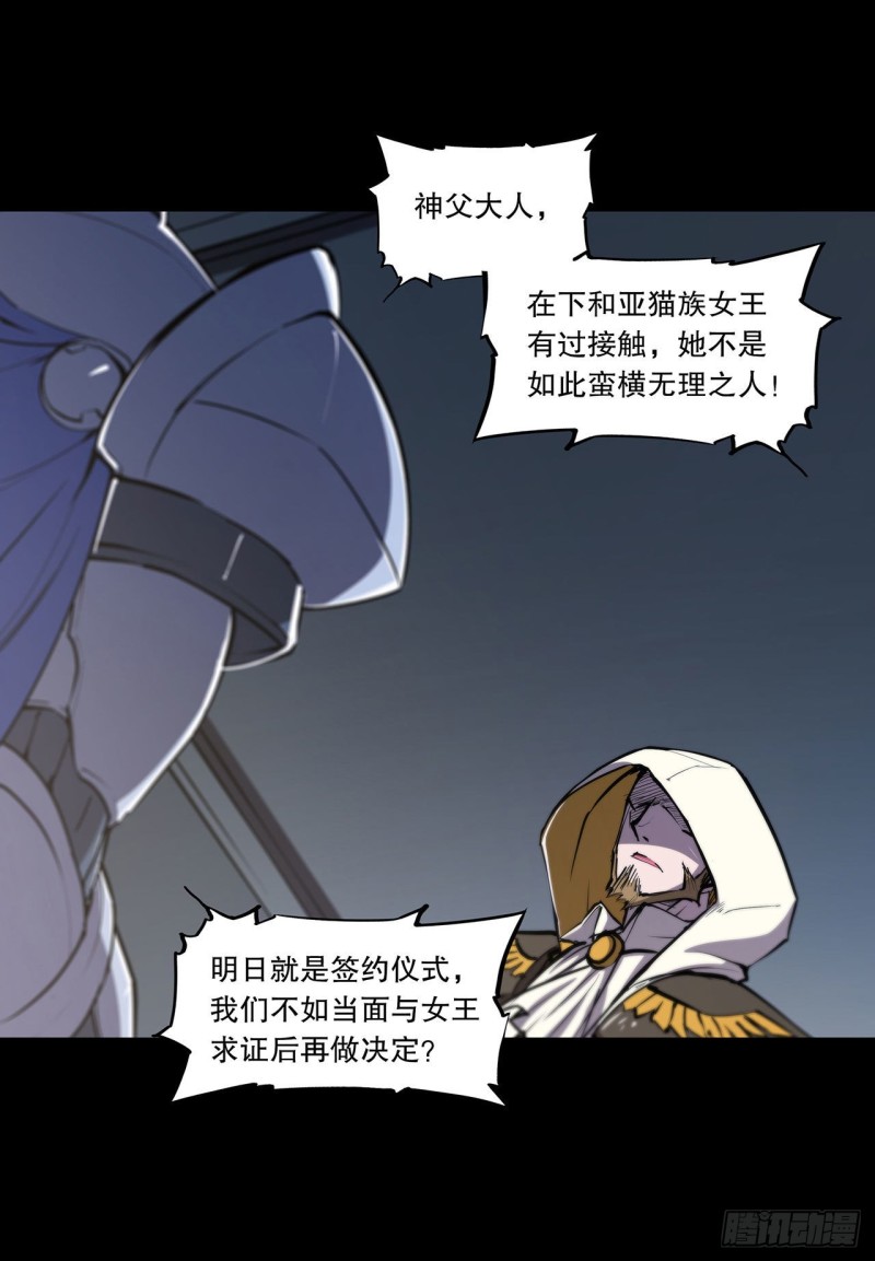 第121话 正义vs信义20