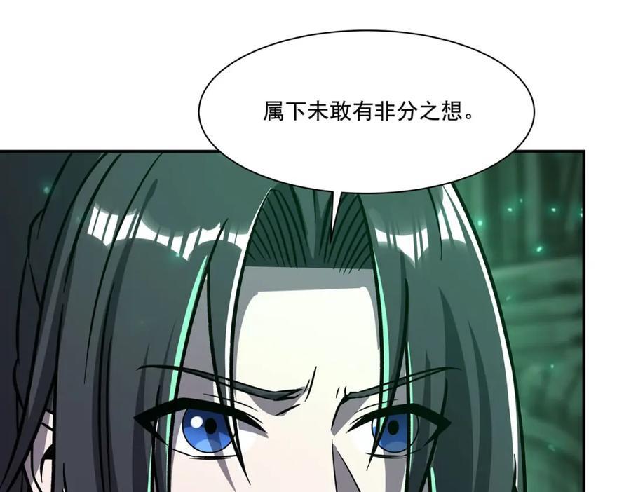 第289话 女皇登基95