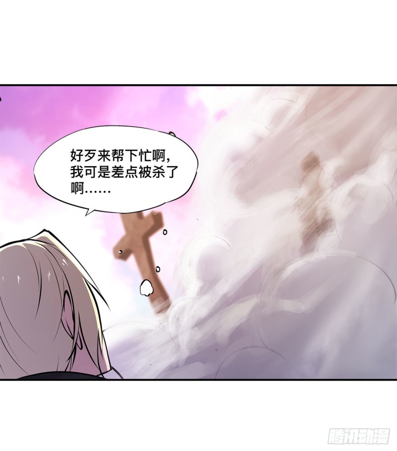 第98话 你若仍是天辉38