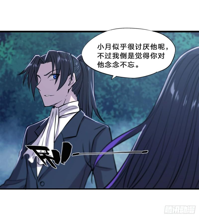 171 白姬偷听30