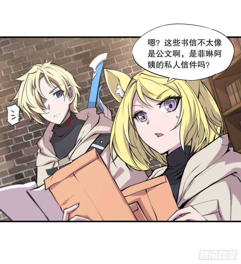 第120话 菲琳的秘密15