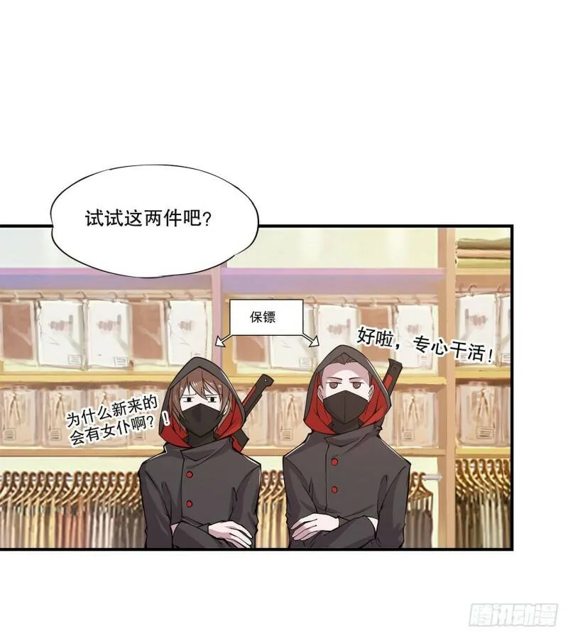 可儿被绑架了？！11