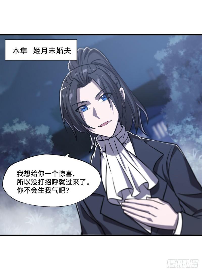 171 白姬偷听16