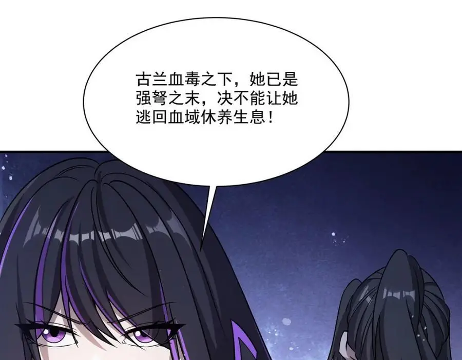 第301话 是她？！33