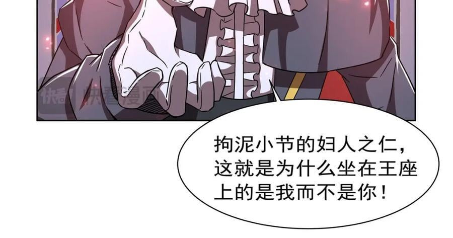 第282话 给咱杀45