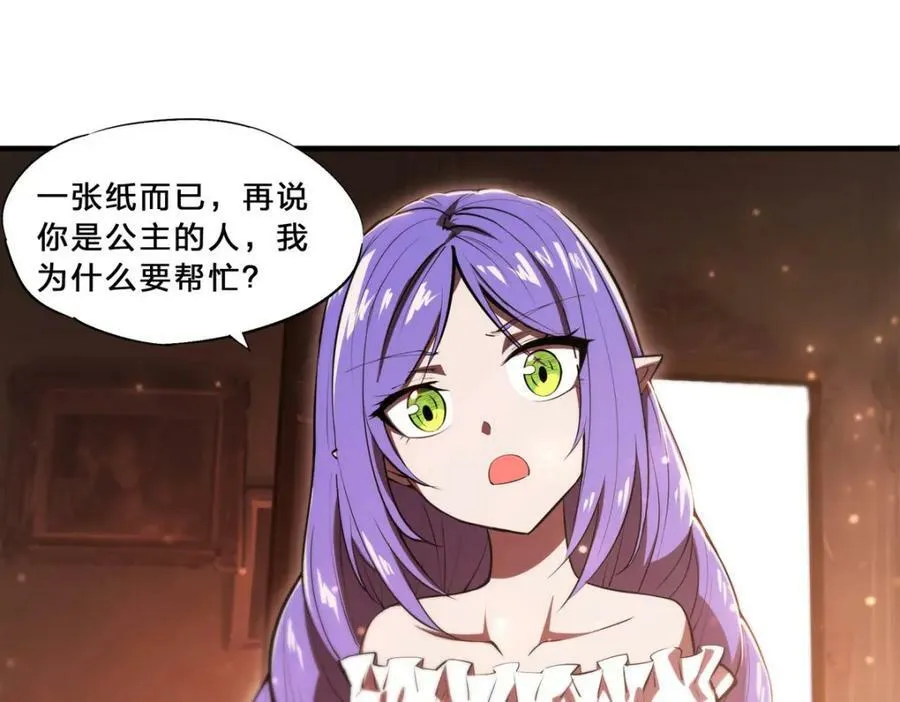 第269话 我的殿下5