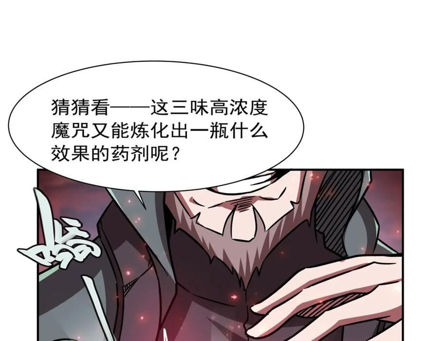 第286话 觉醒咒45
